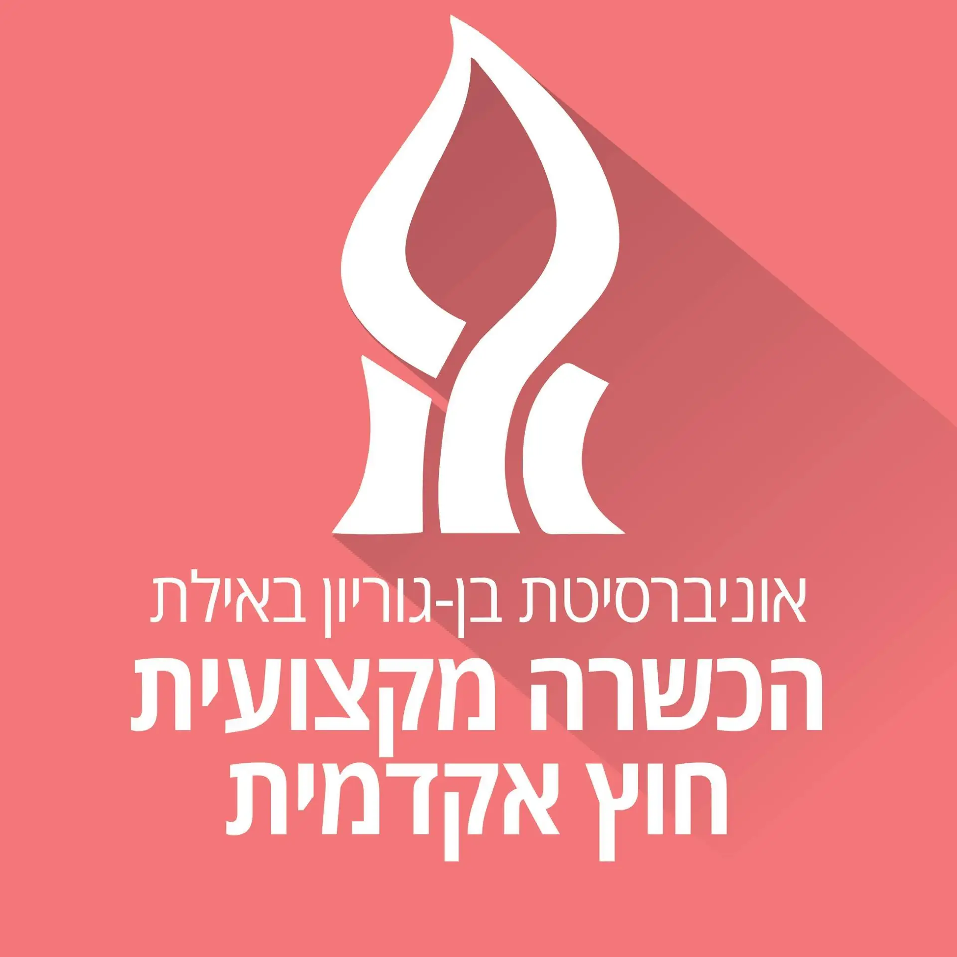 גל משולם